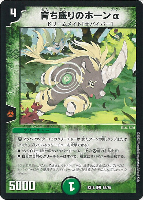 デュエルマスターズ 咆哮するグレート・ホーン DuelMasters】 咆哮するグレート・ホーン スーパーレア | トレカ