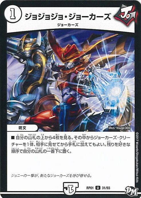 デュエルマスターズ/DMRP01/011/R/バイナラドア デュエマ】 バイナラドア DMEX01/R の買取・査定価格 - カーナベル