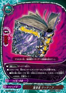 楽天市場】【中古】バディファイト 大魔法 セイクリッド・ブレス 【D