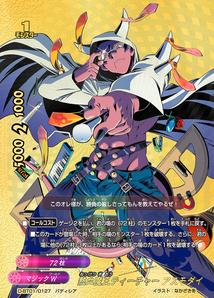 楽天市場】【中古】バディファイト 大魔法 サタデーナイトデビル