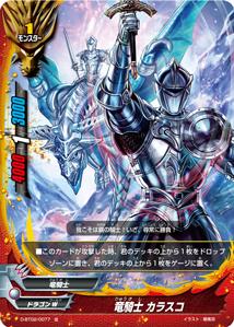 バディファイト 限定PR 迅雷騎士団団長コマンデュール・ファーネ Re:B 4枚 バディファイト 迅雷騎士団団長コマンデュールファーネ Re：B 4