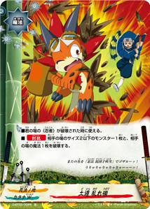 楽天市場】【中古】バディファイト 火遁 焔の鎧 【D-BT02/0085