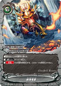 バディファイト エンシェントワールド デュエルズィーガーセット 武神竜王 デュエルズィーガー カード情報｜カードリスト
