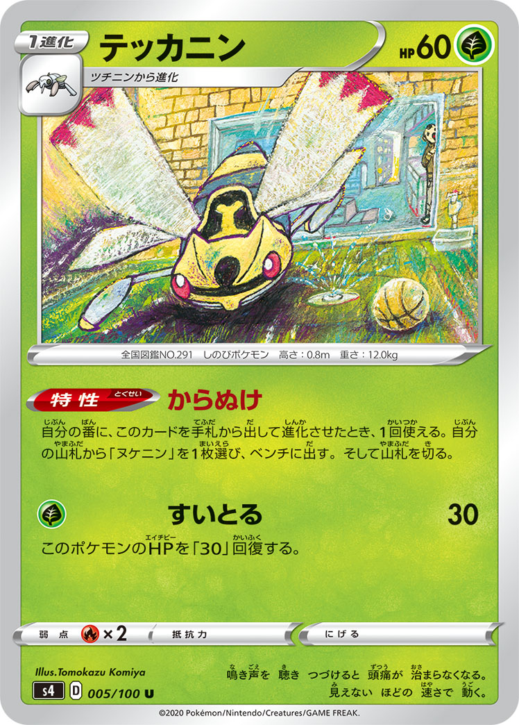 PSA9 ヌケニン ★ 第3弾拡張パック 天空の覇者 006/054 楽天市場】【中古品】ヌケニン 006/054 ☆ ADV 第3弾拡張パック