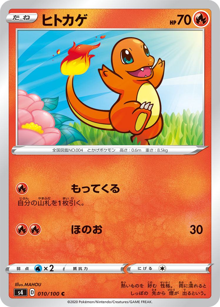 ポケモンカード 英語版　ヒトカゲ　リザード ヒトカゲ リザード リザードン ポケモンカードゲームclassic