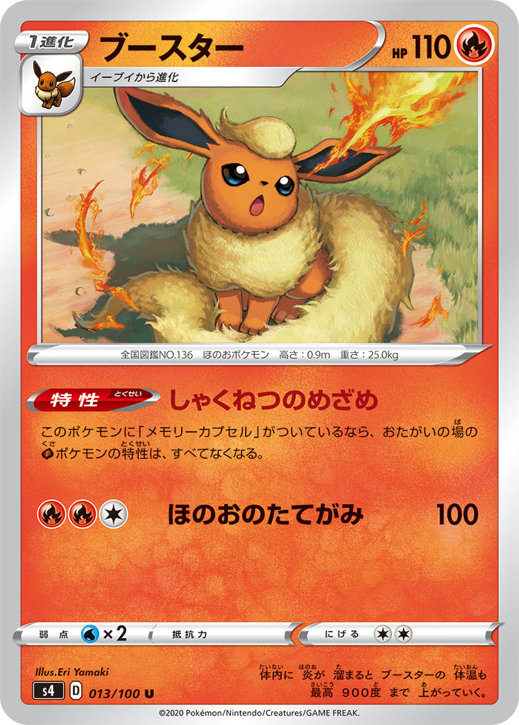 ポケモンカード　ブースターex 004/015 旧裏 ポケモンカード ブースターex 004/015 1ed - メルカリ