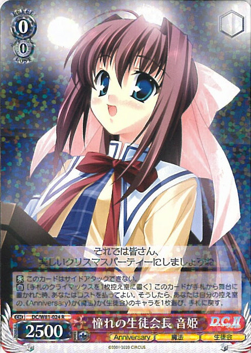 甘やかしお姉ちゃん 音姫 DCP ヴァイスシュヴァルツ　ダカーポ 61Tj5a7plsL._AC_SY200_QL15_.jpg