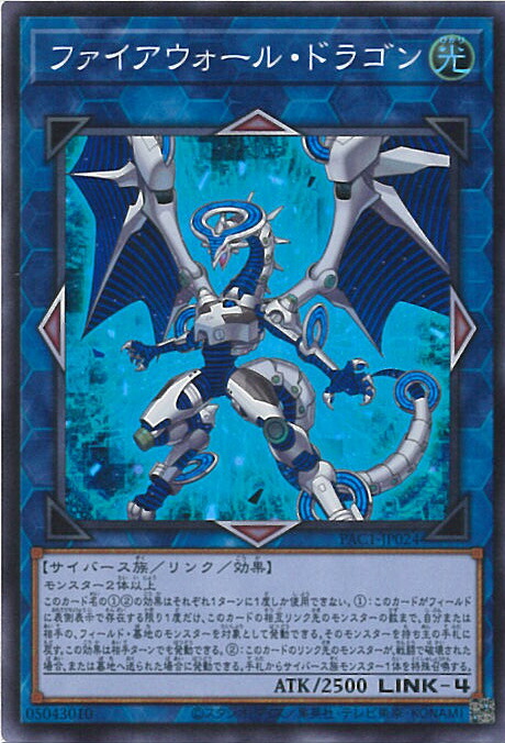 世界1枚 ARS10+ ファイアウォール・ドラゴン 限定 PSA10 BGS以上 imgrc0075354256.jpg