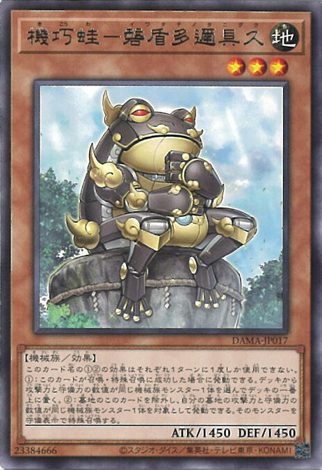 楽天市場】瀑征竜-タイダル GS06-JP005 ノーマル 水属性 レベル7