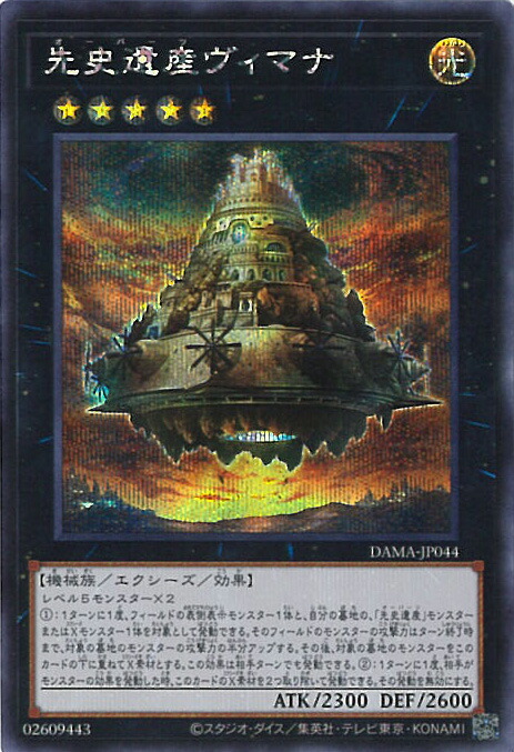 楽天市場】遊戯王 シンクロ・オーバーテイク 【DAMA-JP067