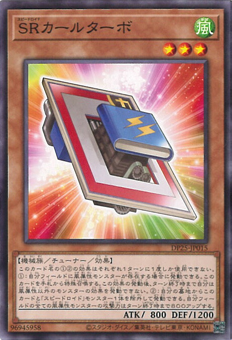 遊戯王 トラップホリック プリシク 400386.jpg