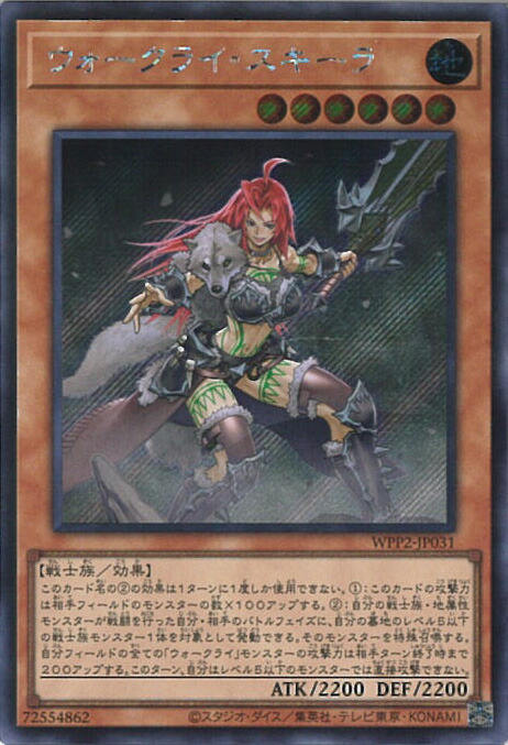 楽天市場 中古 遊戯王 ウォークライ スキーラ 海外版イラスト Wpp2 Jp031 シークレットレア World Premiere Pack 21 シングルカード ステップｒｅｉｋｏｄｏ