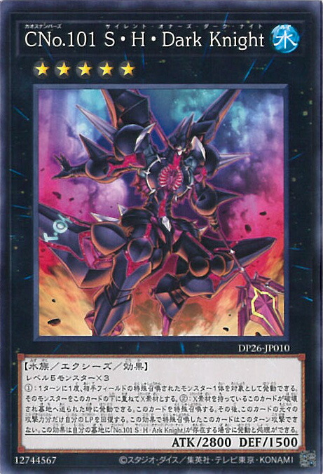 【PSA10】CNo.101 S・H・Dark Knight ホログラフィック キズあり【遊戯王】ホログラフィックレア◇CNo．101 S