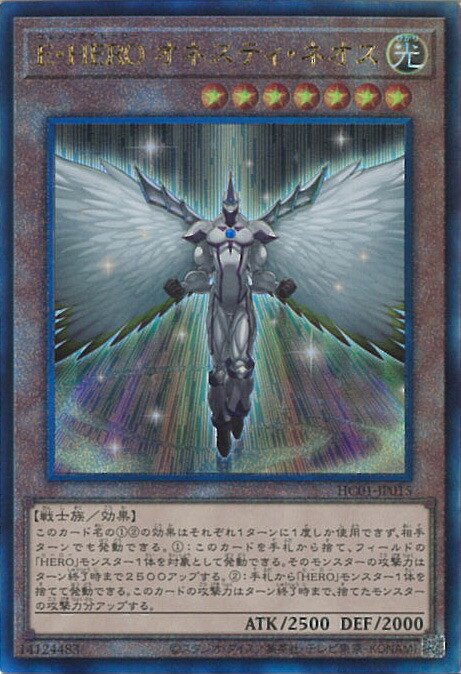 【ARS9】オネスト ホログラフィックレア LODT-JP001 Amazon.co.jp: 遊戯王 LODT-JP001-UL 《オネスト》 Ultimate