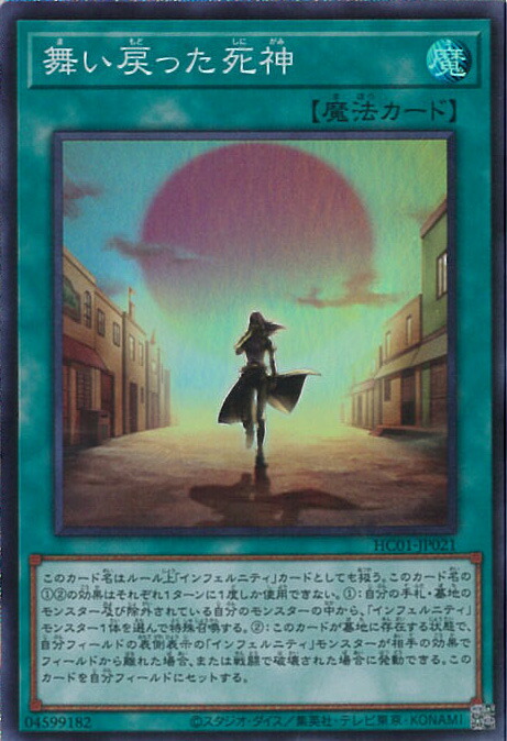 遊戯王 No.A9451 初期 傷あり特価 ノーレア クリボー カードを狩る死神 000000008003_oIHzJX1.jpg