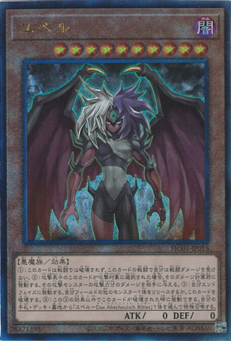 楽天市場】遊戯王 商品同梱カード DPC1-JP001 ユベル【アルティメット