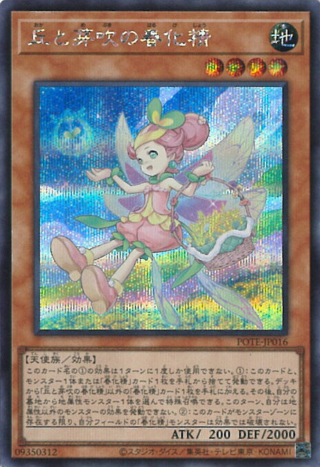 遊戯王 公式 プレイマット 森羅の姫芽君スプラウト＆森羅  未開封 遊戯王】「アジアチャンピオンシップ2014プラス」上位賞プレイ