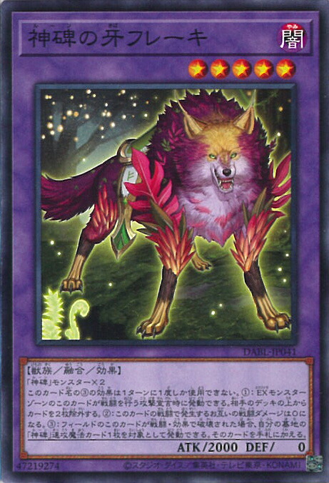 楽天市場】遊戯王 星辰砲手ファイメナ 【DBJH-JP002 スーパー