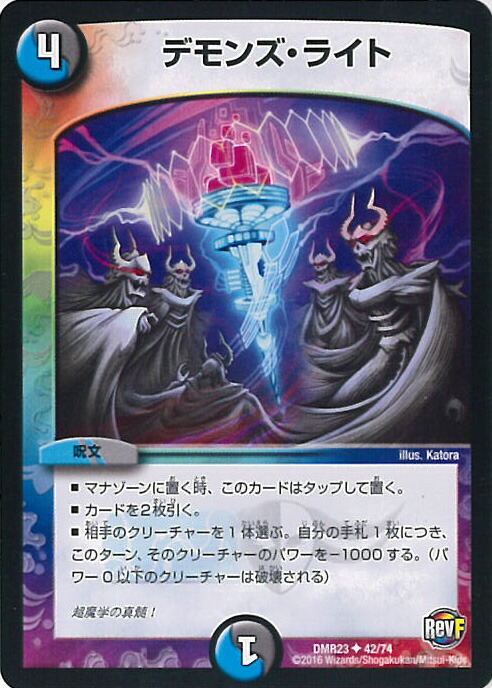 楽天市場】【中古】デュエル・マスターズ 終断デルタ ドルハカバ