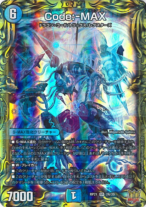 楽天市場】【新品】1週間以内発送 デュエル・マスターズTCG