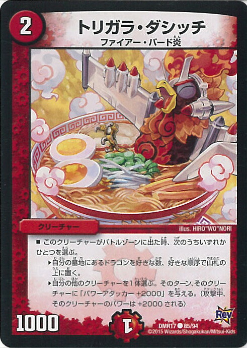楽天市場】【中古】デュエルマスターズ/DMX-25/V01/VC/「無情
