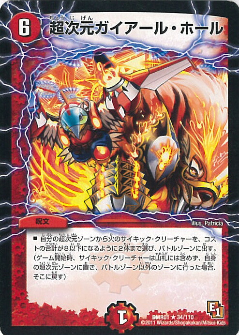 楽天市場】デュエルマスターズ 公式プレイマット 超次元ガイアール