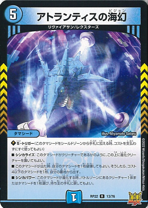 DM キング・アトランティス　スーパーレア　第5弾　S2/5 DM キング・アトランティス スーパーレア 第5弾 S2/5 キング