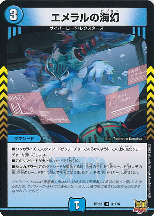 エンペラーアクア　英語版　デュエルマスターズ Aqua Excalibur, the Awakened Indigo Swordsman | Duel Masters