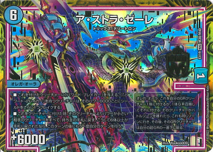 楽天市場】デュエルマスターズ【アストラル・メデューサ 楽天市場】デュエルマスターズ【アストラル・メデューサ