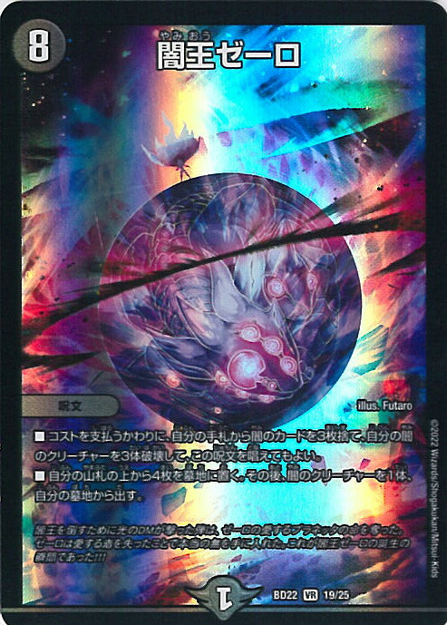 楽天市場】デュエル・マスターズ 剛撃聖霊シェバ・エリクシア 【DM24