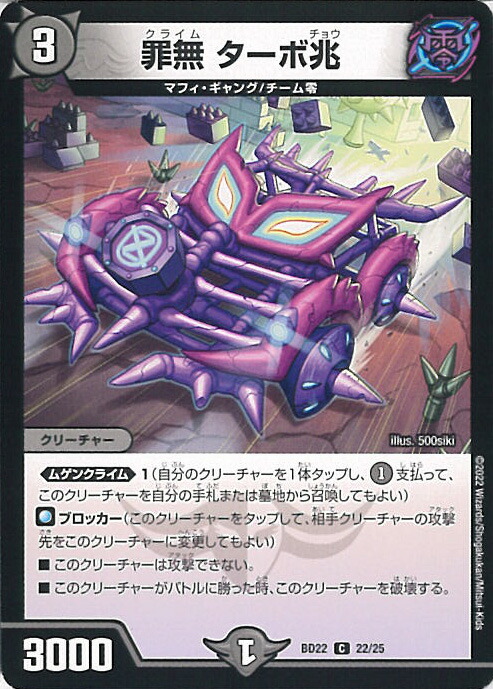 楽天市場】デュエル・マスターズ 【5枚セット】零龍/滅亡の起源 零無