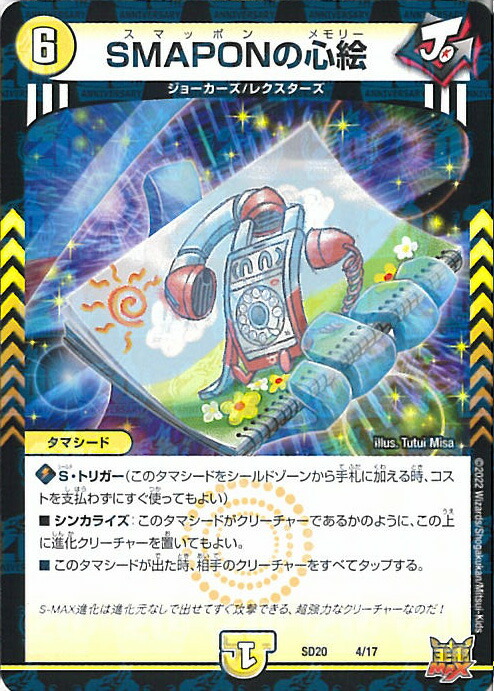 デュエルマスターズ　ザムービーデッキ　炎のキズナ　未開封 デュエルマスターズ ザムービーデッキ 炎のキズナ 未開封 Amazon