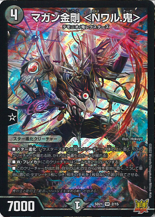 未開封　デュエマ　ULTRA FIRE SPIRITS 炎のキズナXX 未開封デュエマULTRA FIRE SPIRITS 炎のキズナXX