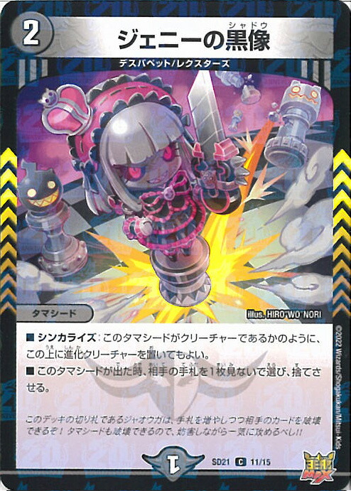 楽天市場】【中古】《未開封》デュエルマスターズ ザ・ムービーデッキ