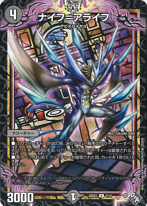 デュエルマスターズ スナイプ・アルフェラス スナイプ・アルフェラス