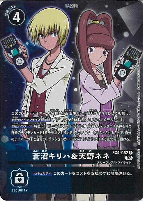 楽天市場】デジモンカードゲーム EX4-062 ◇パラレルデザイン