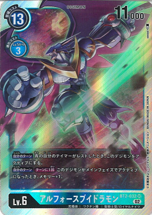 楽天市場】【中古】アルフォースブイドラモンX抗体(SR/ﾊﾟﾗﾚﾙ