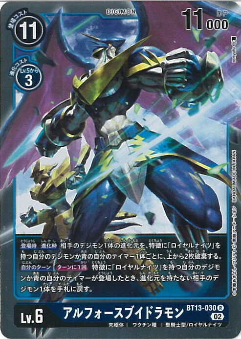 デジモンカード　12弾　アルフォースブイドラモンx抗体　パラレル　2枚セット デジカ アルフォースブイドラモンX抗体 パラレル - メルカリ