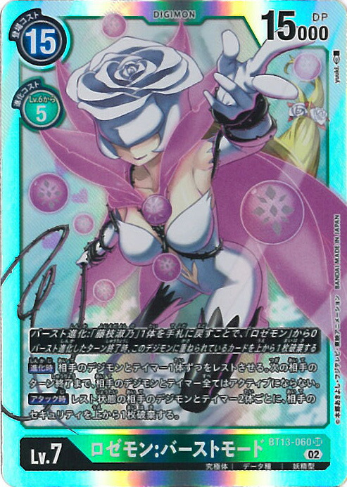 オファニモンＡＣＥ　インファナル・アセンション　デジモンカード 楽天市場】【11月1日はポイント10倍】 デジモンカードゲーム