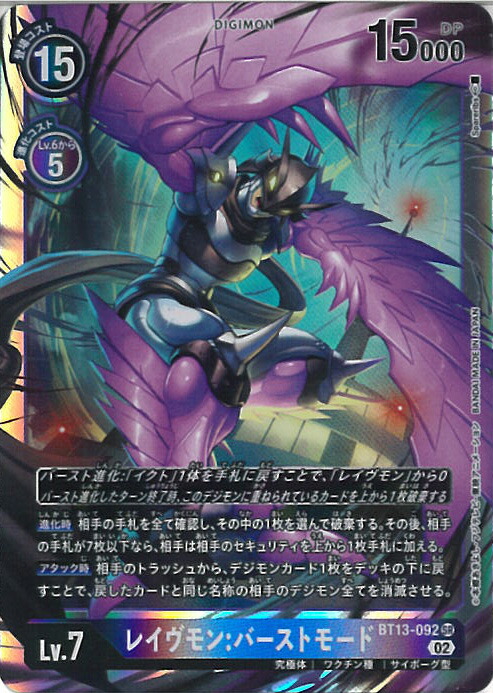 楽天市場】デジモンカードゲーム EX4-064 R レア 紫 イクト