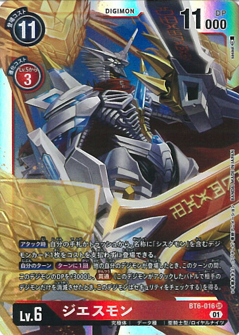 楽天市場】【中古】デジモンカードゲーム チンロンモン（Aランク