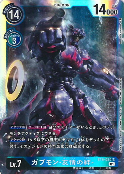 楽天市場】【中古】デジモンカードゲーム チンロンモン（Aランク