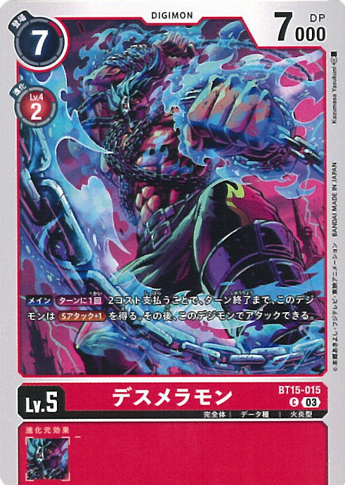 デジモンカード　BT15 アポカリモン　SEC 希少 SP Amazon.co.jp: デジモンカードゲーム 【パラレル】BT15-102
