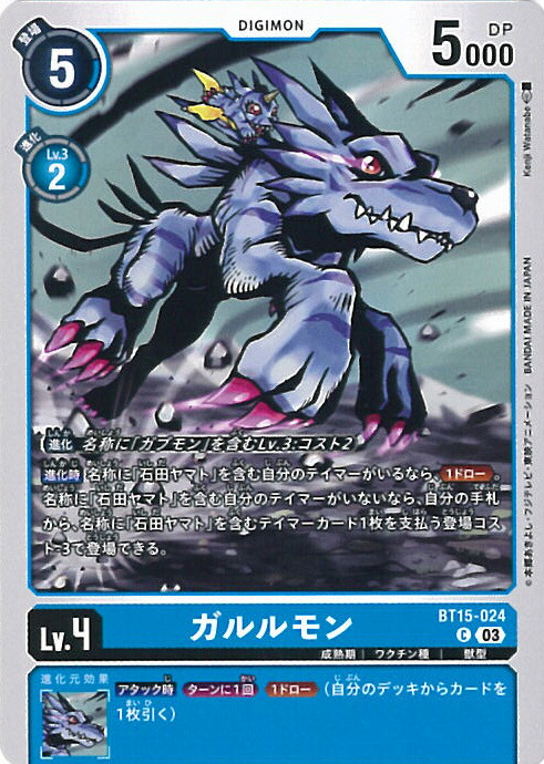デジモンカード 英語版　アポカリモン　BT15-102 SEC デジモンカード 英語版 アポカリモン BT15-102 SEC - メルカリ