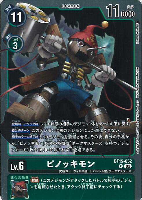 【最安値】デジモンカード　栗原ヒナ imgrc0090499231.jpg