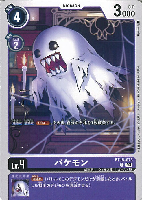 楽天市場】デジモンカードゲーム 【パラレル】BT15-102
