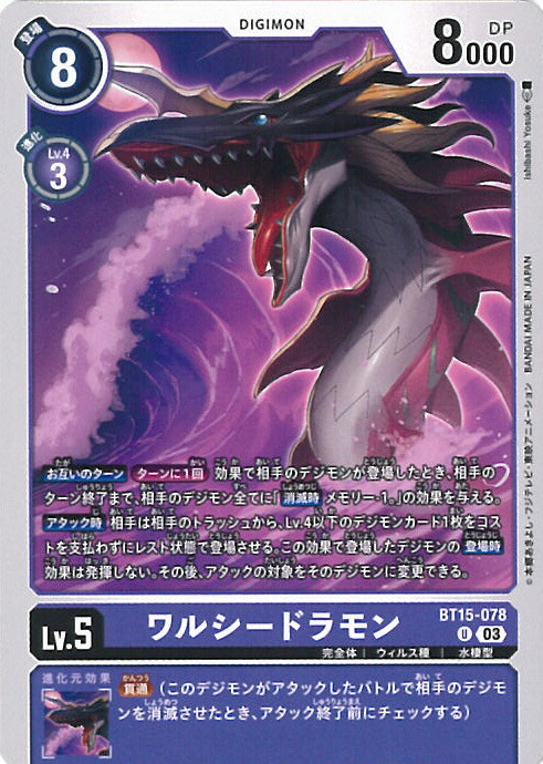 インペリアルドラモン　パラディンモード　パラレル　発売記念大会　優勝　ランダム プロモーションカード(発売記念大会) - カードランド秋葉原店