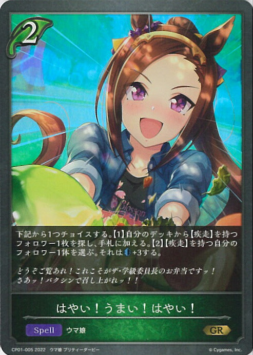 シャドウバースエボルヴ　ウマ娘　サイレンススズカ　SP 楽天市場】【中古】シャドウバース エボルヴ サイレンススズカ 【CP01