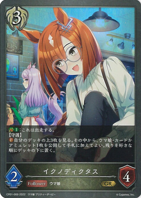 楽天市場】【中古】シャドウバース エボルヴ サイレンススズカ 【CP01