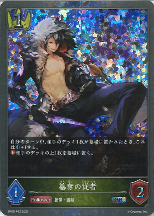 楽天市場】【中古】シャドウバース エボルヴ 簒奪の絶傑・オクトリス